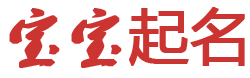 基金趋势数字讯起名网
